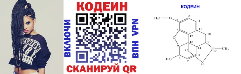 Кодеин Purple Drank  как найти закладки  Котово 