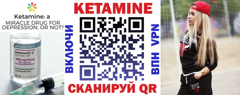 КЕТАМИН ketamine  Котово 